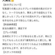 ヒメ日記 2024/11/04 20:32 投稿 まお 福島♂風俗の神様 郡山店