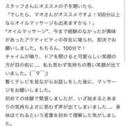 ヒメ日記 2024/11/12 20:08 投稿 まお 福島♂風俗の神様 郡山店