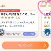 ヒメ日記 2024/11/15 22:37 投稿 まお 福島♂風俗の神様 郡山店