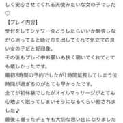 ヒメ日記 2025/03/11 19:08 投稿 まお 福島♂風俗の神様 郡山店