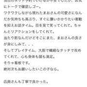 ヒメ日記 2025/09/13 20:01 投稿 まお 福島♂風俗の神様 郡山店