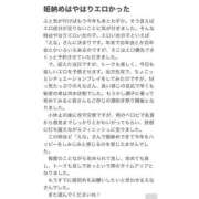 ヒメ日記 2024/12/26 15:36 投稿 えな ふわふわコレクション