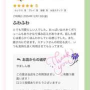 ヒメ日記 2025/01/15 14:48 投稿 こころ 那須塩原人妻花壇