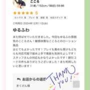 ヒメ日記 2025/01/15 15:03 投稿 こころ 那須塩原人妻花壇