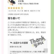 ヒメ日記 2025/01/15 15:12 投稿 こころ 那須塩原人妻花壇