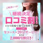 ヒメ日記 2025/01/16 14:06 投稿 こころ 那須塩原人妻花壇