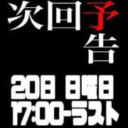 ヒメ日記 2024/10/18 21:16 投稿 胡桃あい（美尻・M・明るい） ソープランド ZERO