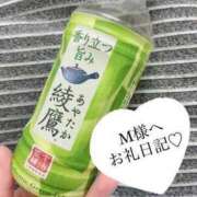 ヒメ日記 2025/08/23 09:29 投稿 知念　あやか 大人のエッチなエステ