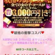 ヒメ日記 2025/07/13 18:16 投稿 みゆき しゃんぜりぜ