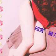 ヒメ日記 2025/01/20 14:49 投稿 四宮 綾乃 カサノヴァ