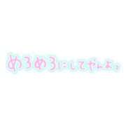 ヒメ日記 2024/02/24 16:25 投稿 かぐら 熟女の風俗最終章 本厚木店