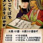 ヒメ日記 2025/08/10 10:36 投稿 かぐら 熟女の風俗最終章 本厚木店