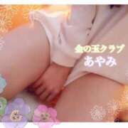 あやみ ぬくぬく 金の玉クラブ池袋～密着睾丸マッサージ～