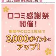 ヒメ日記 2025/10/20 09:09 投稿 れのん 逢って30秒で即尺