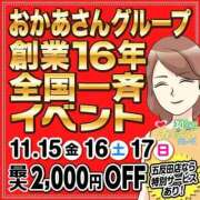 ヒメ日記 2024/11/15 10:51 投稿 高瀬 西船橋おかあさん