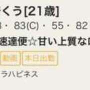 ヒメ日記 2024/12/28 15:38 投稿 矢崎くう ウルトラハピネス