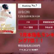 ヒメ日記 2025/08/13 13:41 投稿 はな 夜這専門発情する奥様たち 谷九店