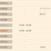 はな あと残り 夜這専門発情する奥様たち 谷九店