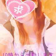 ヒメ日記 2024/12/12 07:40 投稿 あんり 甲府人妻隊