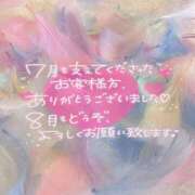 ヒメ日記 2025/08/01 09:10 投稿 あんり 甲府人妻隊