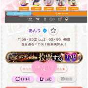 ヒメ日記 2025/11/03 16:39 投稿 あんり 甲府人妻隊