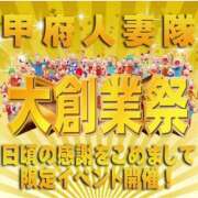ヒメ日記 2025/11/18 07:50 投稿 あんり 甲府人妻隊