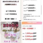 ヒメ日記 2025/11/25 18:51 投稿 あんり 甲府人妻隊