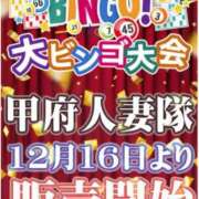 ヒメ日記 2025/12/17 08:24 投稿 あんり 甲府人妻隊