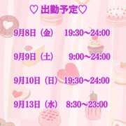 ヒメ日記 2023/09/03 18:33 投稿 ゆい しゃぼんくらぶ一番館