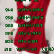 ヒメ日記 2024/12/20 18:24 投稿 ゆい しゃぼんくらぶ一番館