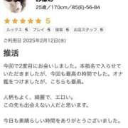 ヒメ日記 2025/02/28 14:03 投稿 みほの NEW GENERATION