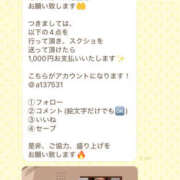 ヒメ日記 2025/03/12 06:18 投稿 みほの NEW GENERATION