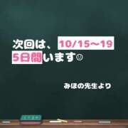 ヒメ日記 2025/09/28 22:42 投稿 みほの NEW GENERATION