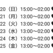 ヒメ日記 2026/09/20 09:19 投稿 なつな【高山発】 高山キャッツ