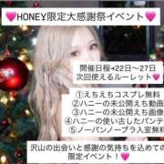 ヒメ日記 2025/12/16 21:34 投稿 HONEY さくらん東京
