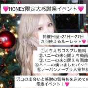 ヒメ日記 2025/12/23 22:49 投稿 HONEY さくらん東京