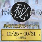 ヒメ日記 2023/10/25 08:07 投稿 なのは 奥鉄オクテツ東京店（デリヘル市場）