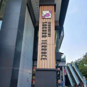 ヒメ日記 2025/05/12 05:29 投稿 なのは 奥鉄オクテツ東京店（デリヘル市場）