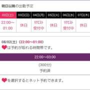 ヒメ日記 2025/08/02 06:14 投稿 なのは 奥鉄オクテツ東京店（デリヘル市場）