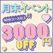 ヒメ日記 2024/08/31 08:26 投稿 えみり ぼくらのデリヘルランドin久喜店