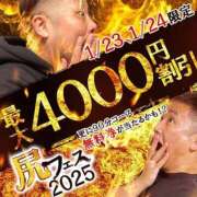 ヒメ日記 2025/01/24 07:36 投稿 えみり ぼくらのデリヘルランドin久喜店