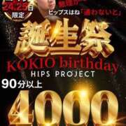 ヒメ日記 2025/04/24 09:06 投稿 えみり ぼくらのデリヘルランドin久喜店