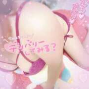 ヒメ日記 2026/01/25 09:36 投稿 えみり ぼくらのデリヘルランドin春日部・久喜店