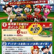 泉 🤩ポイント2倍だよ🤩 鶯谷デッドボール