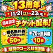 ヒメ日記 2026/10/28 18:19 投稿 泉 鶯谷デッドボール