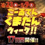 ヒメ日記 2026/04/21 13:50 投稿 ののか モアグループ熊谷人妻花壇