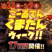 ヒメ日記 2026/04/22 19:31 投稿 ののか モアグループ熊谷人妻花壇