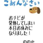 ヒメ日記 2026/09/29 06:43 投稿 ののか モアグループ熊谷人妻花壇