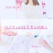 ヒメ日記 2024/12/31 20:43 投稿 新人 はるこ（Haruko） 出張メンズエステ RELAX【DIVAグループ】