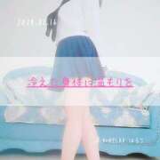 ヒメ日記 2025/01/16 23:16 投稿 新人 はるこ（Haruko） 出張メンズエステ RELAX【DIVAグループ】